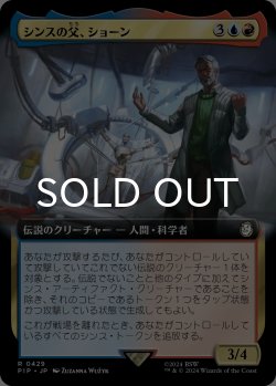 画像1: シンスの父、ショーン/Shaun, Father of Synths (拡張アート版) 【日本語版】 [PIP-金R]