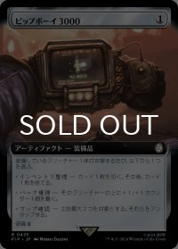 ピップボーイ3000/Pip-Boy 3000 (拡張アート版) 【日本語版】 [PIP-灰R]