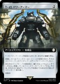 T-45パワーアーマー/T-45 Power Armor (拡張アート版) 【日本語版】 [PIP-灰R]