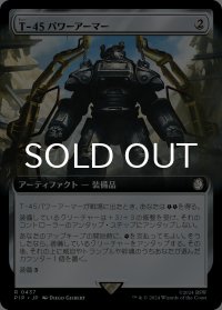 T-45パワーアーマー/T-45 Power Armor (拡張アート版) 【日本語版】 [PIP-灰R]