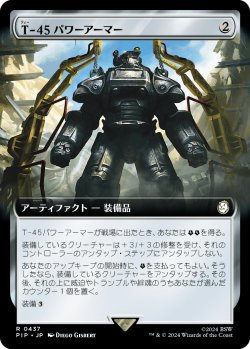 画像1: T-45パワーアーマー/T-45 Power Armor (拡張アート版) 【日本語版】 [PIP-灰R]