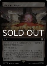 ダイアモンドシティ/Diamond City (拡張アート版) 【日本語版】 [PIP-土地R]