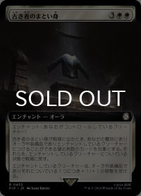 古き者のまとい身/Mantle of the Ancients (拡張アート版) 【日本語版】 [PIP-白R]