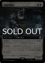 純鋼の聖騎士/Puresteel Paladin (拡張アート版) 【日本語版】 [PIP-白R]