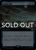 容赦無い潮流/Inexorable Tide (拡張アート版) 【日本語版】 [PIP-青R]