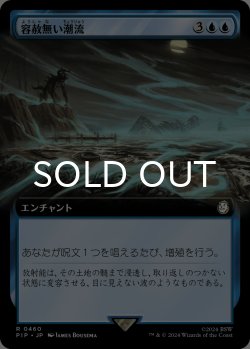 画像1: 容赦無い潮流/Inexorable Tide (拡張アート版) 【日本語版】 [PIP-青R]