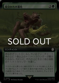 画像1: 枝分かれの進化/Branching Evolution (拡張アート版) 【日本語版】 [PIP-緑R]