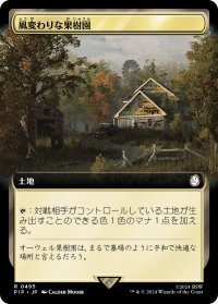 風変わりな果樹園/Exotic Orchard (拡張アート版) 【日本語版】 [PIP-土地R]