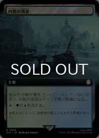内陸の湾港/Hinterland Harbor (拡張アート版) 【日本語版】 [PIP-土地R]
