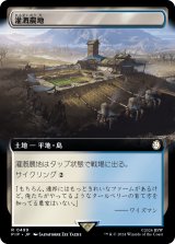 灌漑農地/Irrigated Farmland (拡張アート版) 【日本語版】 [PIP-土地R]