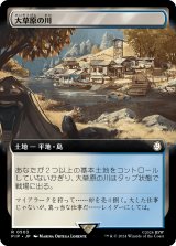 大草原の川/Prairie Stream (拡張アート版) 【日本語版】 [PIP-土地R]