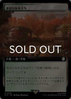 画像1: まばらな木立ち/Scattered Groves (拡張アート版) 【日本語版】 [PIP-土地R]