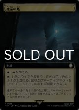 産業の塔/Spire of Industry (拡張アート版) 【日本語版】 [PIP-土地R]