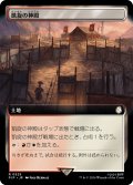 凱旋の神殿/Temple of Triumph (拡張アート版) 【日本語版】 [PIP-土地R]