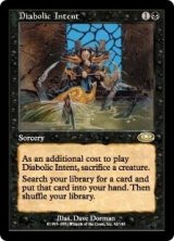 悪魔の意図/Diabolic Intent (PLS/黒R/英/通常/EX) ※詳細要確認