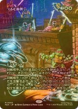 [FOIL] つるむ面倒/Trouble in Pairs (全面アート版) 【日本語版】 [PZA-白MR]