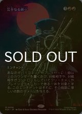 [FOIL] 完全なる統一/All Will Be One (全面アート版) 【日本語版】 [PZA-赤MR]