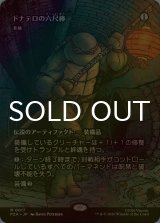 [FOIL] ドナテロの六尺棒/Donnie's Bo (全面アート版) 【日本語版】 [PZA-灰MR]