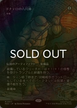 画像1: [FOIL] ドナテロの六尺棒/Donnie's Bo (全面アート版) 【日本語版】 [PZA-灰MR]