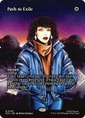 流刑への道/Path to Exile (全面アート版) 【英語版】 [PZA-白MR]