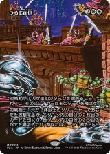 つるむ面倒/Trouble in Pairs (全面アート版) 【日本語版】 [PZA-白MR]