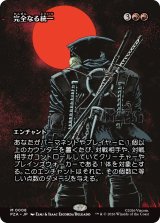 完全なる統一/All Will Be One (全面アート版) 【日本語版】 [PZA-赤MR]