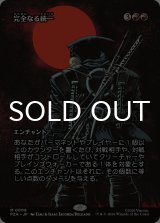 完全なる統一/All Will Be One (全面アート版) 【日本語版】 [PZA-赤MR]