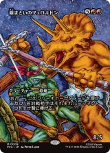 銀まといのフェロキドン/Silverclad Ferocidons (全面アート版) 【日本語版】 [PZA-赤MR]