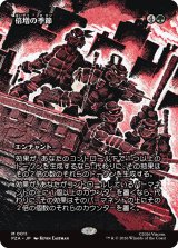 倍増の季節/Doubling Season (全面アート版) 【日本語版】 [PZA-緑MR]