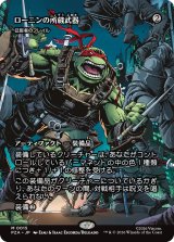 ローニンの所蔵武器/Ronin's Arsenal (全面アート版) 【日本語版】 [PZA-灰MR]