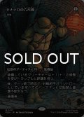ドナテロの六尺棒/Donnie's Bo (全面アート版) 【日本語版】 [PZA-灰MR]