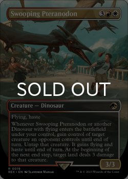 画像1: 急襲するプテラノドン/Swooping Pteranodon (全面アート版) 【英語版】 [REX-金R]
