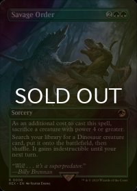 [FOIL] 野蛮な序列/Savage Order (全面アート版) 【英語版】 [REX-緑R]