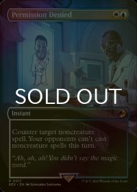 [FOIL] 権限否認/Permission Denied (全面アート版) 【英語版】 [REX-金R]