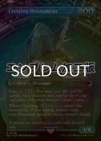 [FOIL] 高揚するモササウルス/Cresting Mosasaurus (全面アート版・エンブレム仕様) 【英語版】 [REX-青R]