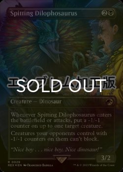 画像1: [FOIL] 毒吐きディロフォサウルス/Spitting Dilophosaurus (全面アート版・エンブレム仕様) 【英語版】 [REX-黒R]