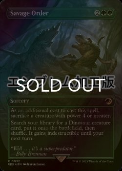 画像1: [FOIL] 野蛮な序列/Savage Order (全面アート版・エンブレム仕様) 【英語版】 [REX-緑R]