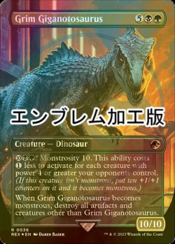画像1: [FOIL] 残忍なギガノトサウルス/Grim Giganotosaurus (全面アート版・エンブレム仕様) 【英語版】 [REX-金R]