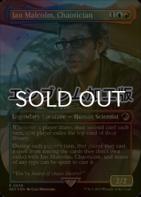 [FOIL] カオス理論家、イアン・マルコム/Ian Malcolm, Chaotician (全面アート版・エンブレム仕様) 【英語版】 [REX-金R]