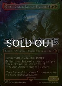 [FOIL] ラプトルの調教師、オーウェン・グレイディ/Owen Grady, Raptor Trainer (全面アート版・エンブレム仕様) 【英語版】 [REX-金R]