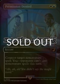 [FOIL] 権限否認/Permission Denied (全面アート版・エンブレム仕様) 【英語版】 [REX-金R]