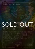 [FOIL] 毒吐きディロフォサウルス/Spitting Dilophosaurus (全面アート版) 【日本語版】 [REX-黒R]