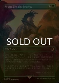 [FOIL] 生命は必ず道を見つける/Life Finds a Way (全面アート版) 【日本語版】 [REX-緑R]