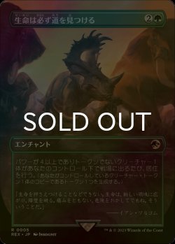 画像1: [FOIL] 生命は必ず道を見つける/Life Finds a Way (全面アート版) 【日本語版】 [REX-緑R]