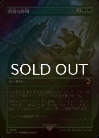 [FOIL] 野蛮な序列/Savage Order (全面アート版) 【日本語版】 [REX-緑R]