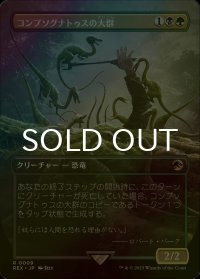 [FOIL] コンプソグナトゥスの大群/Compy Swarm (全面アート版) 【日本語版】 [REX-金R]