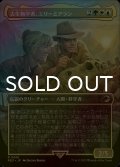 [FOIL] 古生物学者、エリーとアラン/Ellie and Alan, Paleontologists (全面アート版) 【日本語版】 [REX-金R]