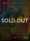 [FOIL] 残忍なギガノトサウルス/Grim Giganotosaurus (全面アート版) 【日本語版】 [REX-金R]