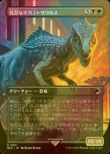 [FOIL] 残忍なギガノトサウルス/Grim Giganotosaurus (全面アート版) 【日本語版】 [REX-金R]