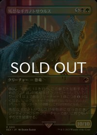 [FOIL] 残忍なギガノトサウルス/Grim Giganotosaurus (全面アート版) 【日本語版】 [REX-金R]